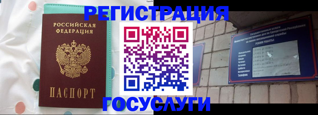 прописка законно в Белоозёрском