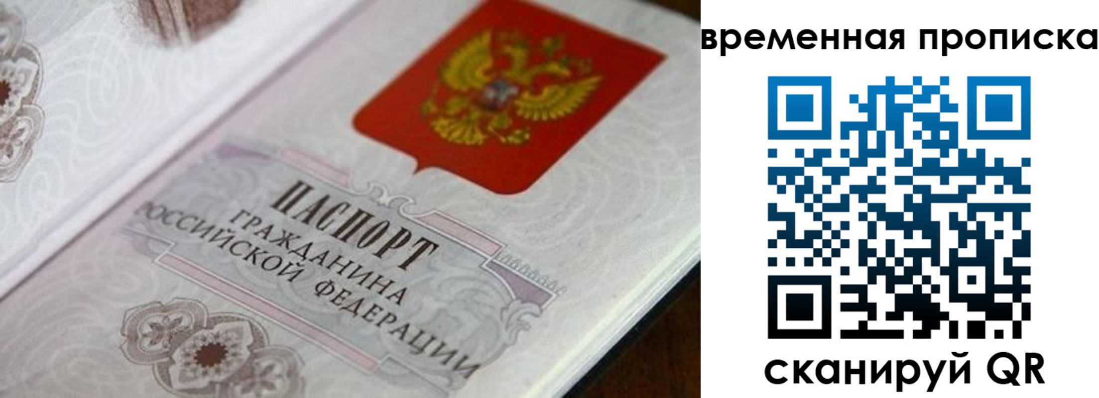 прописка от собственника в Белоозёрском