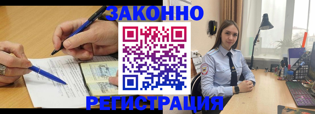 прописка от собственника в Белоозёрском