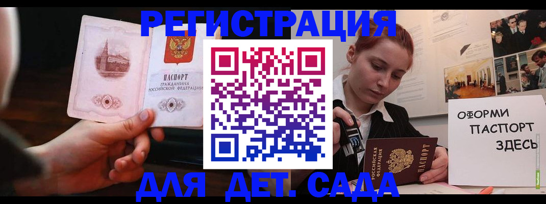 где прописаться в Белоозёрском