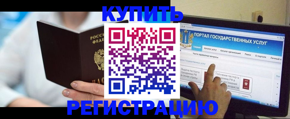 временная регистрация собственник в Белоозёрском