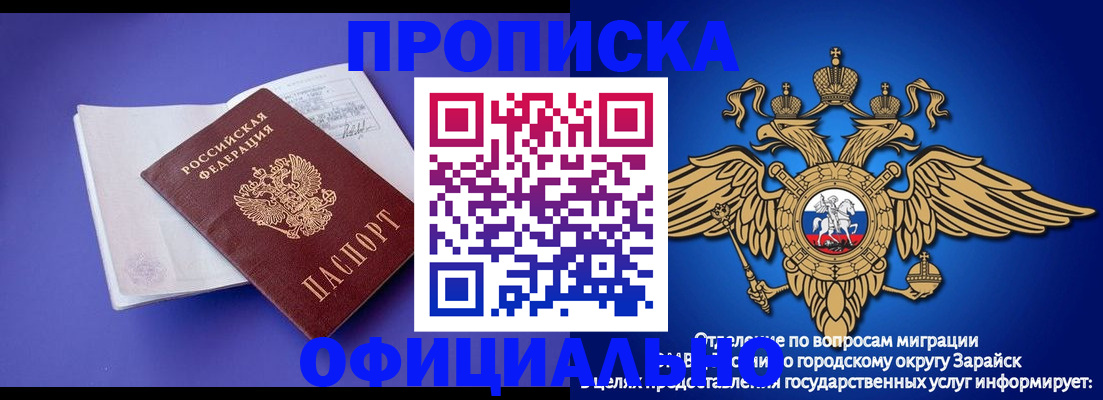 прописка в квартире в Белоозёрском
