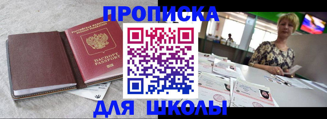 временная регистрация 2025 в Белоозёрском