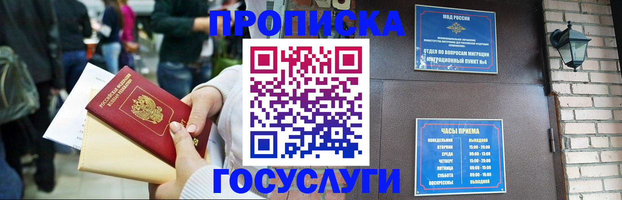 найти адрес прописки в Белоозёрском